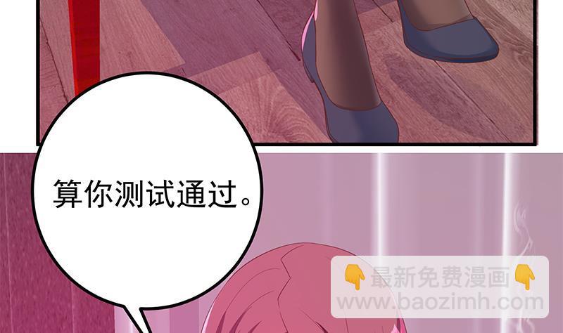 第二季 第293话 桃色试炼13