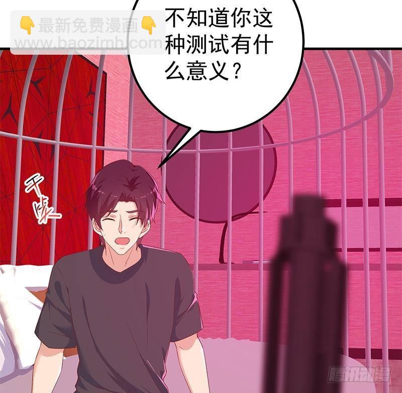 第二季 第293话 桃色试炼24