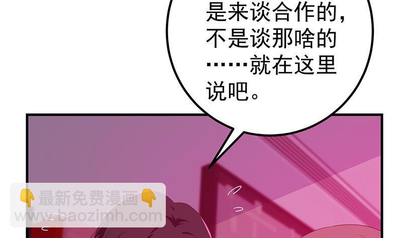 第二季 第293话 桃色试炼3