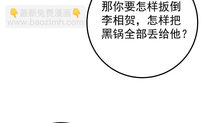 第二季 第293话 桃色试炼32