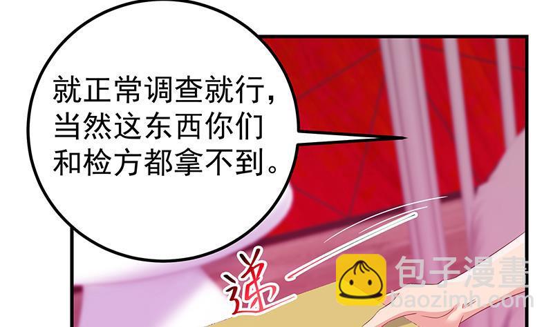 第二季 第293话 桃色试炼33