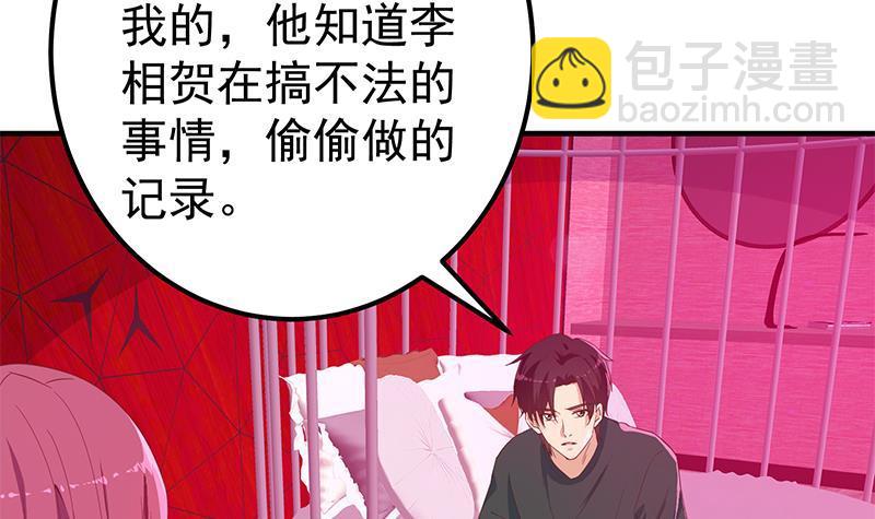 第二季 第293话 桃色试炼38