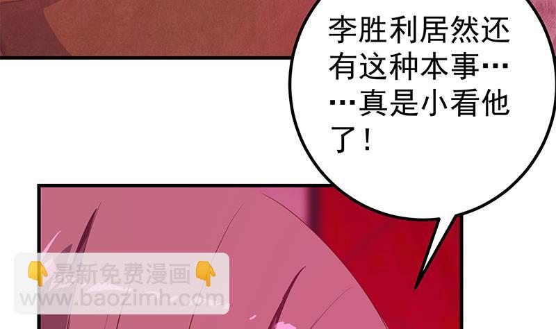 第二季 第293话 桃色试炼40