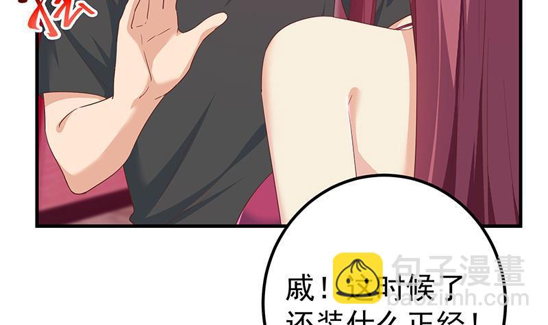 第二季 第293话 桃色试炼5