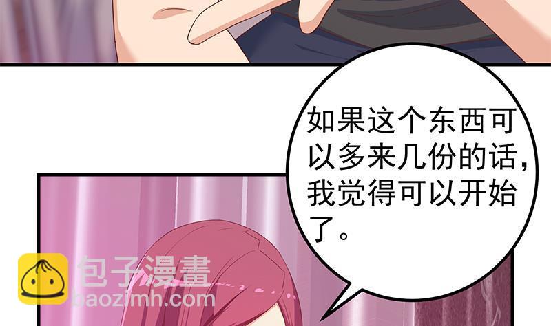 第二季 第293话 桃色试炼50