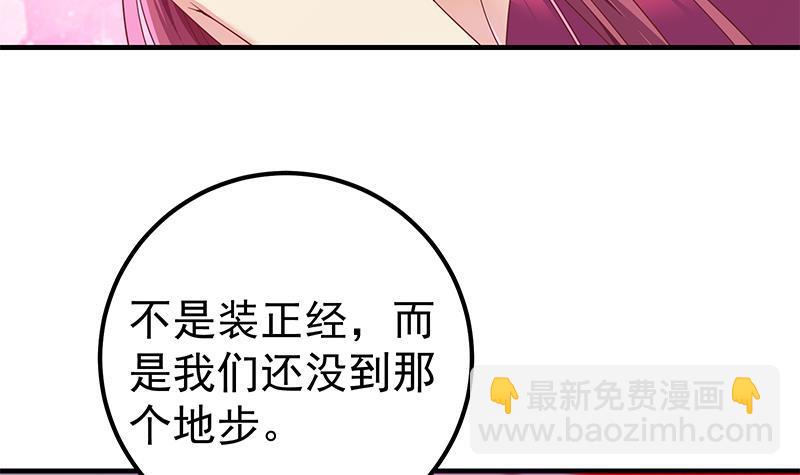 第二季 第293话 桃色试炼8