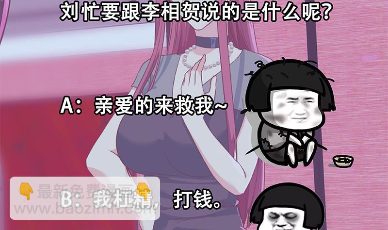 第二季 第302话 不按套路出牌56