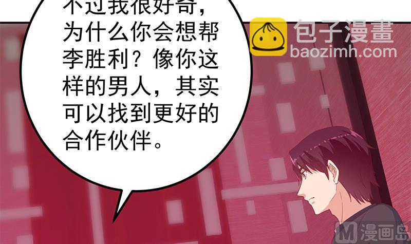 第二季 第302话 不按套路出牌8