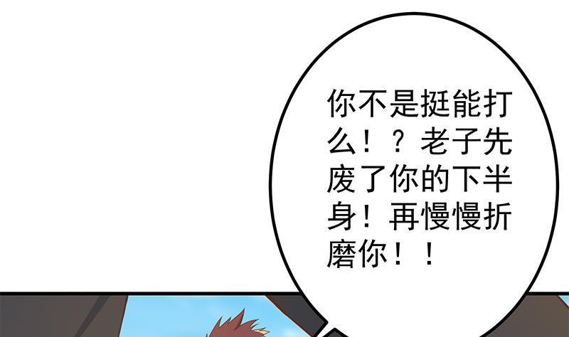 第二季 第328话 有钱人的女婿！19
