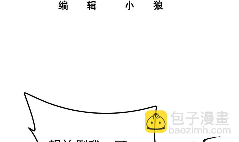 第二季 第328话 有钱人的女婿！2