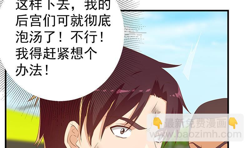 第二季 第328话 有钱人的女婿！22