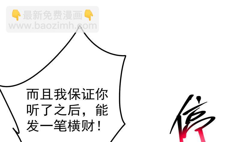 第二季 第328话 有钱人的女婿！27