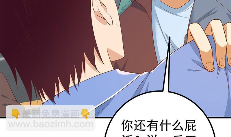 第二季 第328话 有钱人的女婿！31