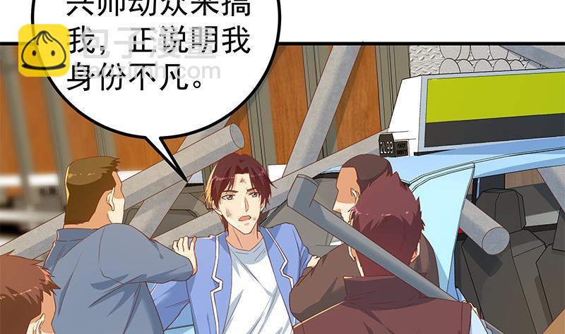 第二季 第328话 有钱人的女婿！33