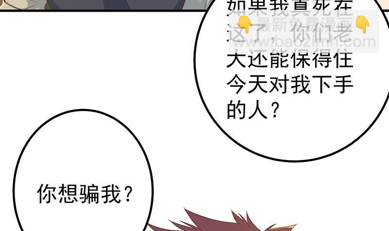 第二季 第328话 有钱人的女婿！35