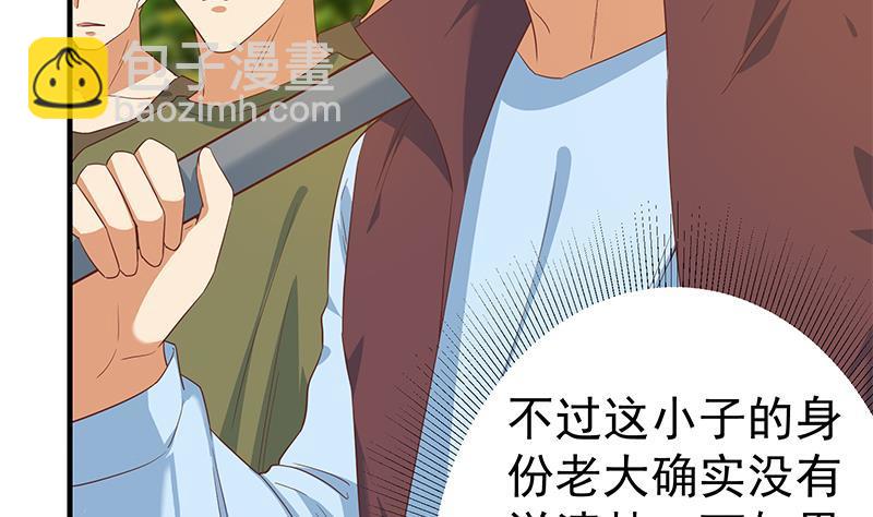 第二季 第328话 有钱人的女婿！37