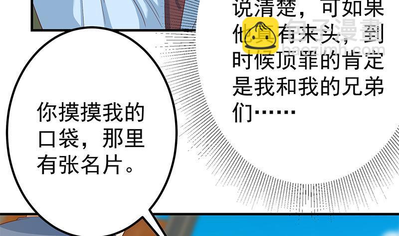 第二季 第328话 有钱人的女婿！38