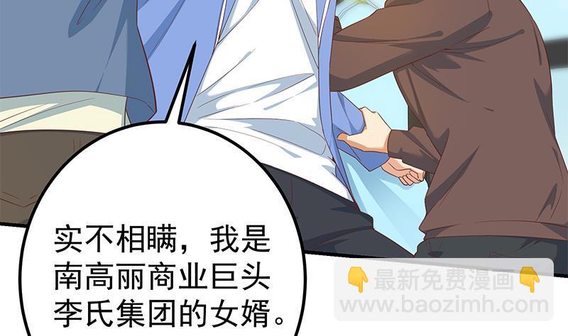 第二季 第328话 有钱人的女婿！40