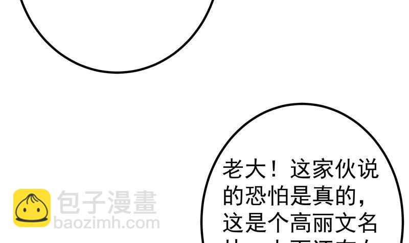 第二季 第328话 有钱人的女婿！41