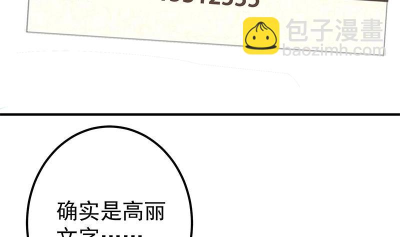 第二季 第328话 有钱人的女婿！46