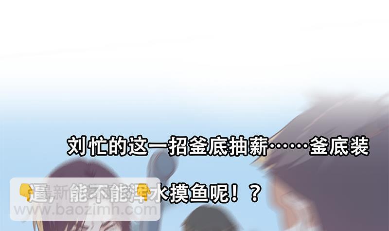 第二季 第328话 有钱人的女婿！54