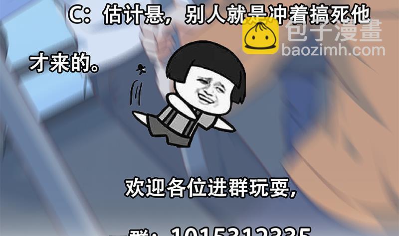 第二季 第328话 有钱人的女婿！56