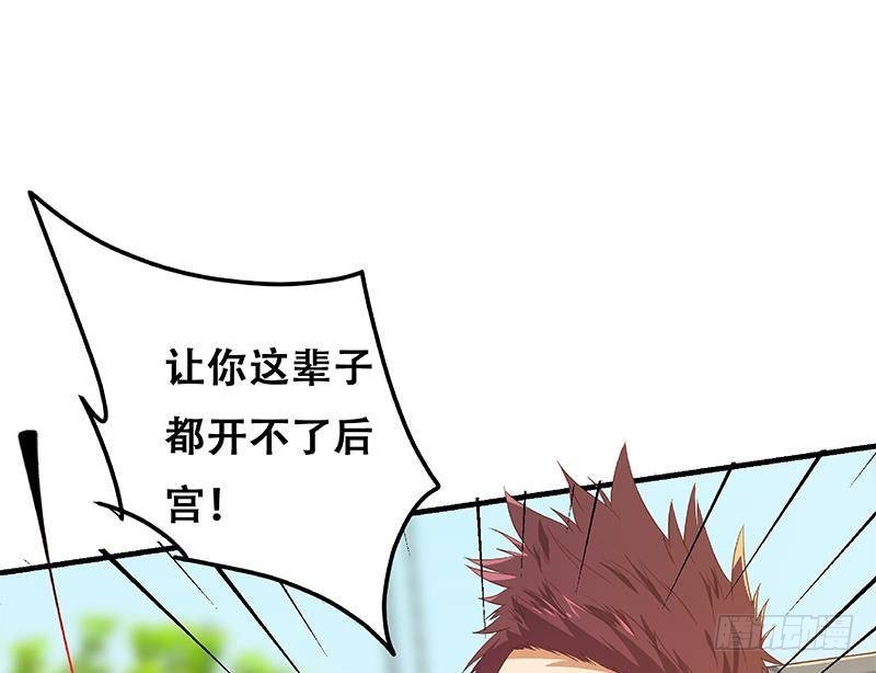 第二季 第328话 有钱人的女婿！58