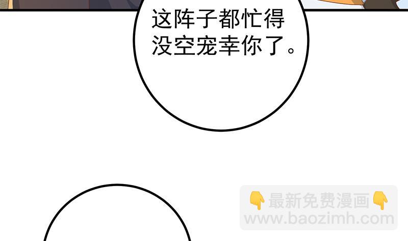 第二季 第332话 外挂展开！21