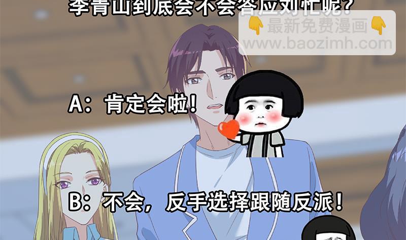 第二季 第338话 嘴炮开始8