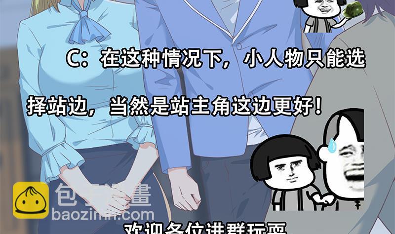 第二季 第338话 嘴炮开始9