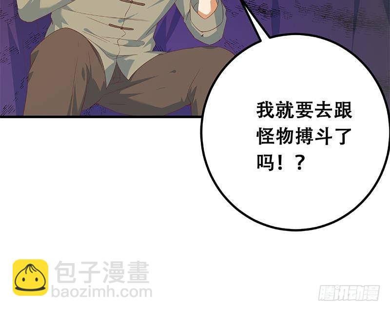 第二季 第338话 嘴炮开始13