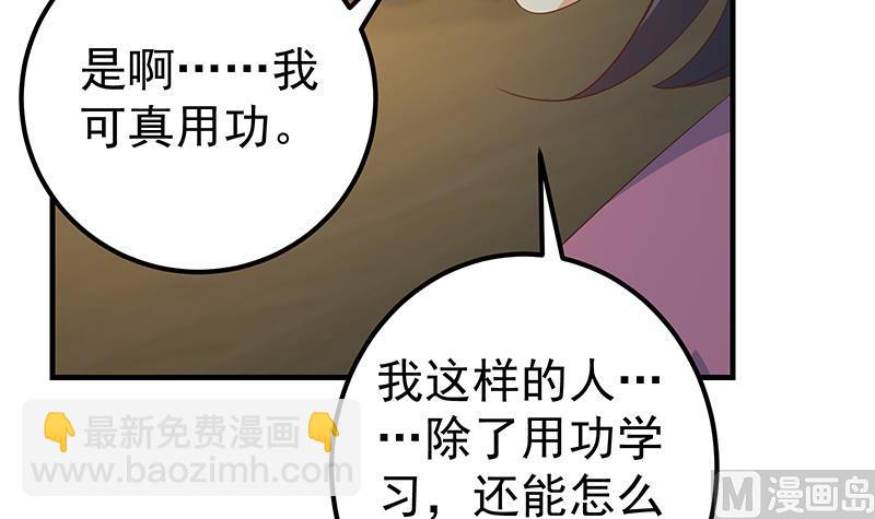 第二季 第344话 事出反常17