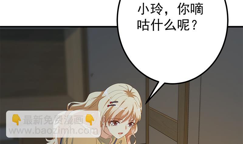 第二季 第344话 事出反常19