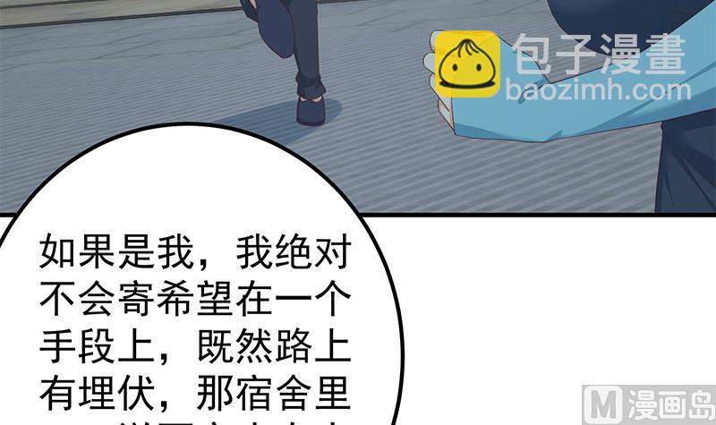 第二季 第344话 事出反常38
