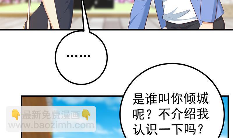 第二季 第364话 主任的青梅竹马13