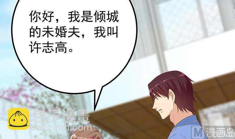 第二季 第364话 主任的青梅竹马23
