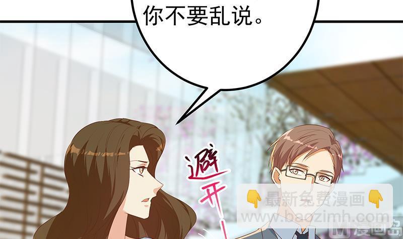 第二季 第364话 主任的青梅竹马26