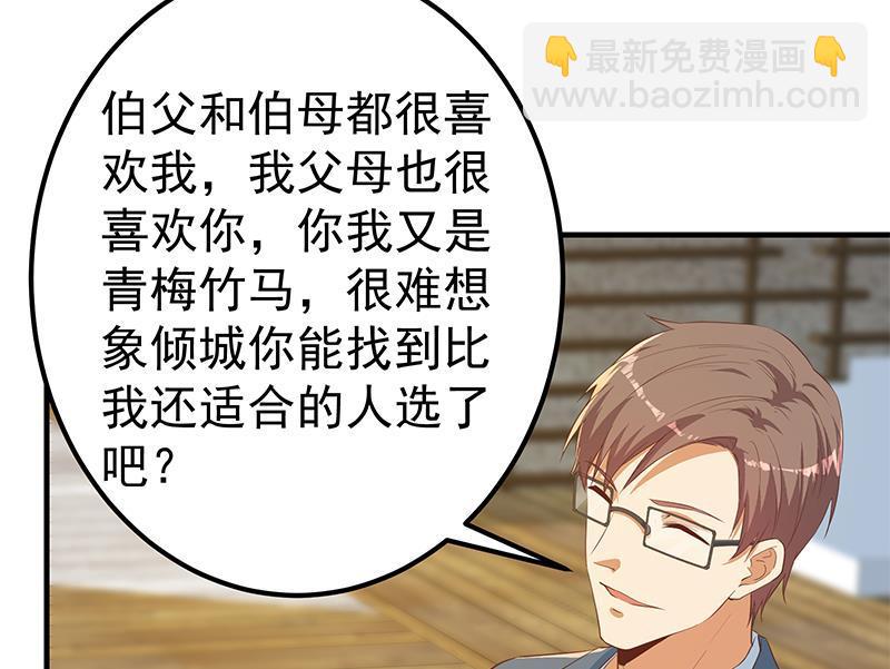 第二季 第364话 主任的青梅竹马28
