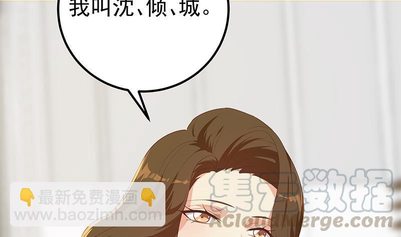 第二季 第364话 主任的青梅竹马3