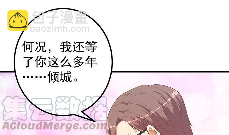 第二季 第364话 主任的青梅竹马30