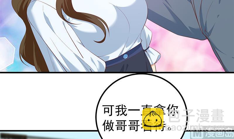 第二季 第364话 主任的青梅竹马32