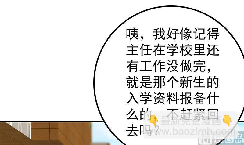 第二季 第364话 主任的青梅竹马38