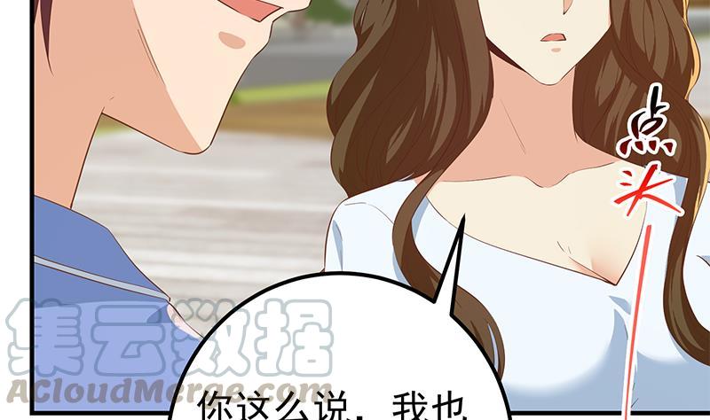 第二季 第364话 主任的青梅竹马42