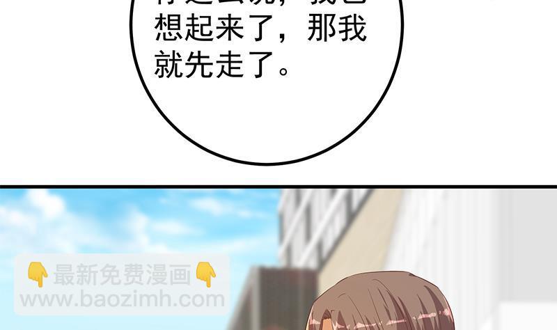 第二季 第364话 主任的青梅竹马43