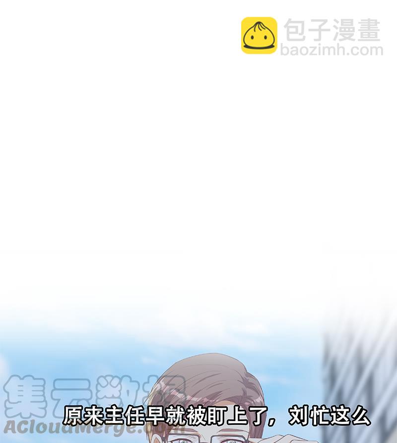 第二季 第364话 主任的青梅竹马52