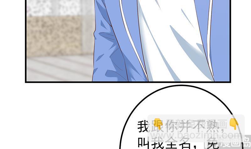 第二季 第364话 主任的青梅竹马8