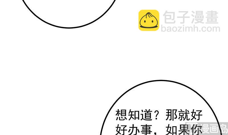 第二季 第367话 夜会主任14