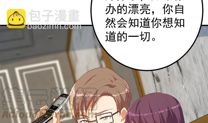 第二季 第367话 夜会主任15