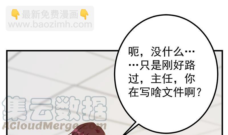 第二季 第367话 夜会主任30