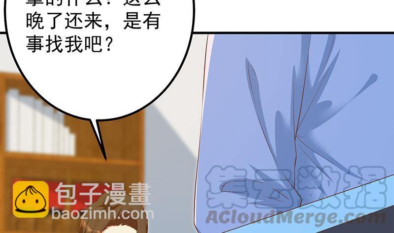 第二季 第367话 夜会主任33